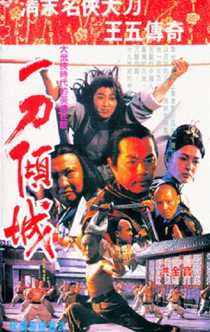 《野草莓》海报